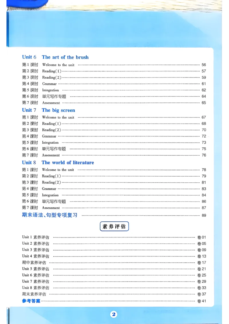 《主书_26秋小学初中各机构教辅大合集（一本、教材帮、阳光同学、王朝霞、实验班、小典中点、上分卷、白欧、课堂笔记等等）_26秋初中教辅资料_26秋《学探诊》系列》第3页预览
