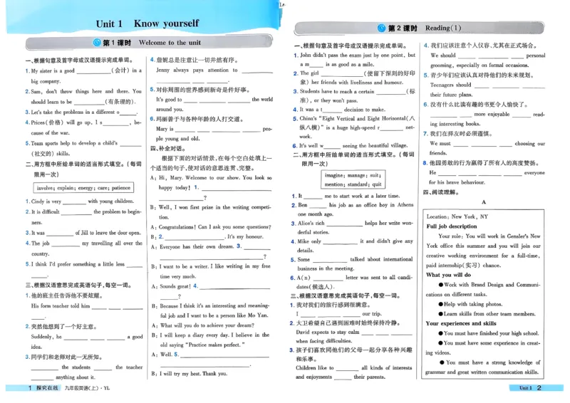 《主书_26秋小学初中各机构教辅大合集（一本、教材帮、阳光同学、王朝霞、实验班、小典中点、上分卷、白欧、课堂笔记等等）_26秋初中教辅资料_26秋《学探诊》系列》第4页预览