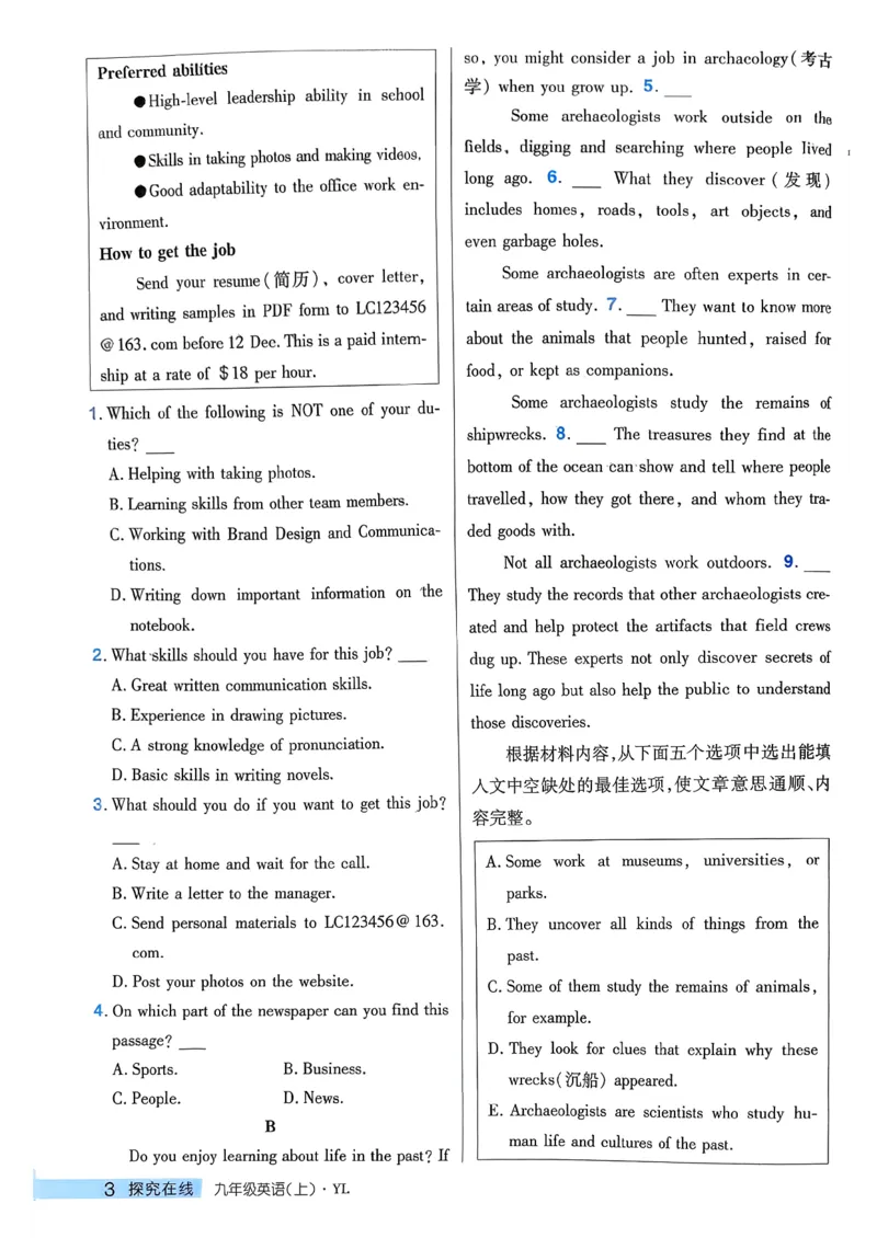 《主书_26秋小学初中各机构教辅大合集（一本、教材帮、阳光同学、王朝霞、实验班、小典中点、上分卷、白欧、课堂笔记等等）_26秋初中教辅资料_26秋《学探诊》系列》第6页预览