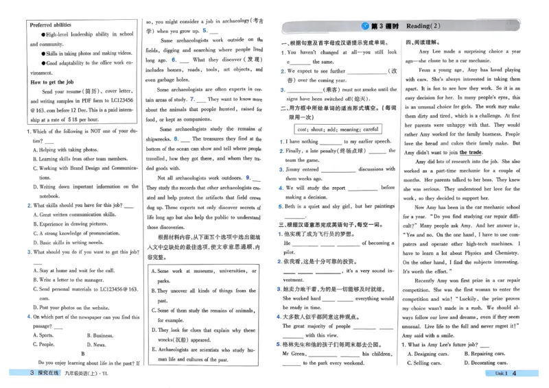 《主书_26秋小学初中各机构教辅大合集（一本、教材帮、阳光同学、王朝霞、实验班、小典中点、上分卷、白欧、课堂笔记等等）_26秋初中教辅资料_26秋《学探诊》系列》第7页预览