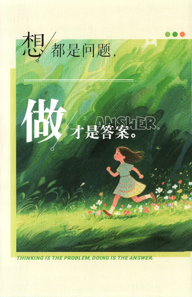 《26秋3上数学必刷题《狂K难点》（人教版）_26秋小学初中各机构教辅大合集（一本、教材帮、阳光同学、王朝霞、实验班、小典中点、上分卷、白欧、课堂笔记等等）_26秋小学教辅资料》第2页预览