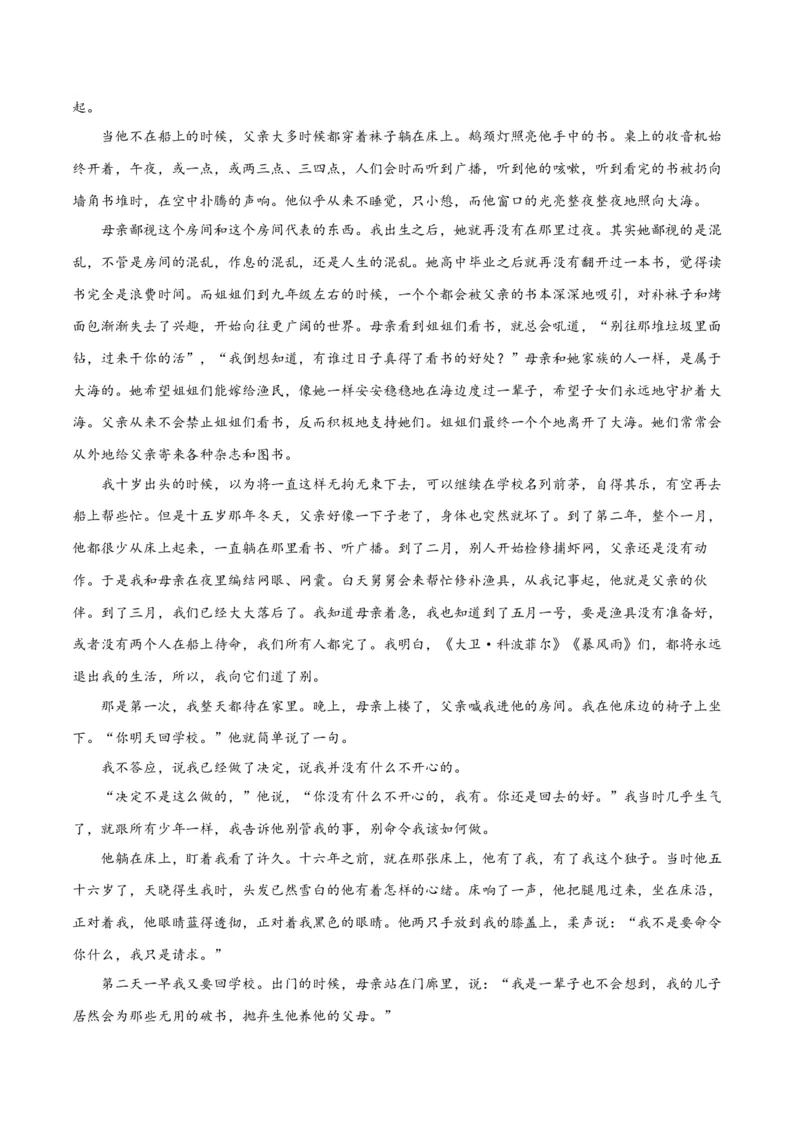 《散文易错02艺术特色分析不准（易错专练）（全国通用）（教师版）_专项复习_2026年-语文专项复习_2026年高考语文重难点讲义专练（新高考通用）-G102_2026版》第5页预览