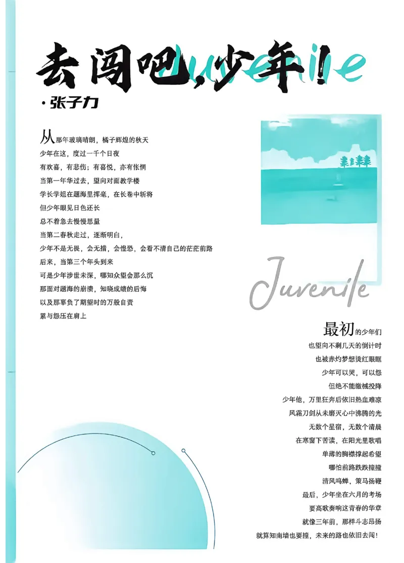《2027《中考物理•真题分类周周练》（）_2027版初中《必刷题》真题分类周周练（物理）》第9页预览