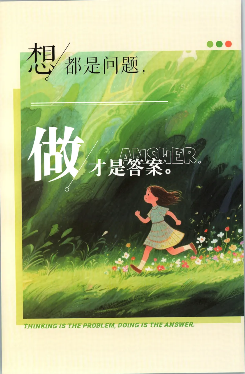 《26秋1上数学必刷题《狂K难点》（北师版）_26秋小学初中各机构教辅大合集（一本、教材帮、阳光同学、王朝霞、实验班、小典中点、上分卷、白欧、课堂笔记等等）_26秋小学教辅资料》第2页预览
