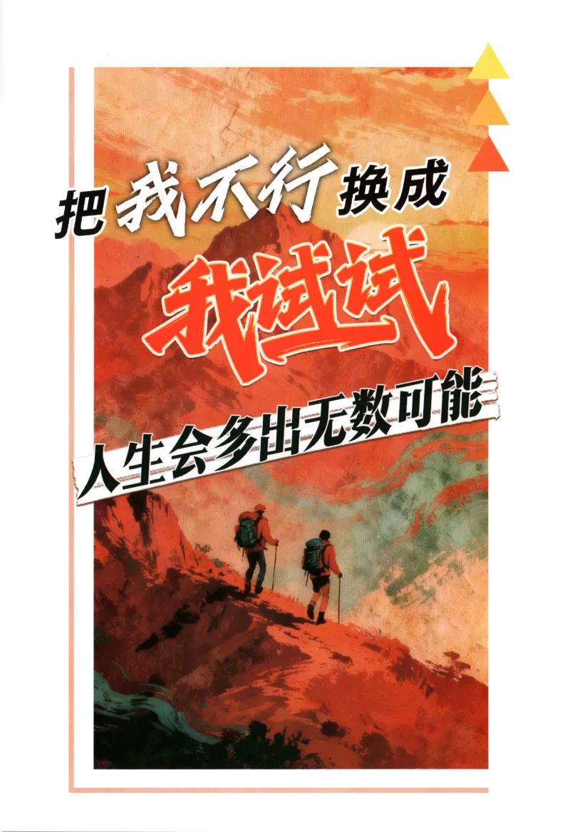 《2027《初中语文•必刷题》8上狂K重点_2027版初中《必刷题》8年级上册（语文）》第2页预览
