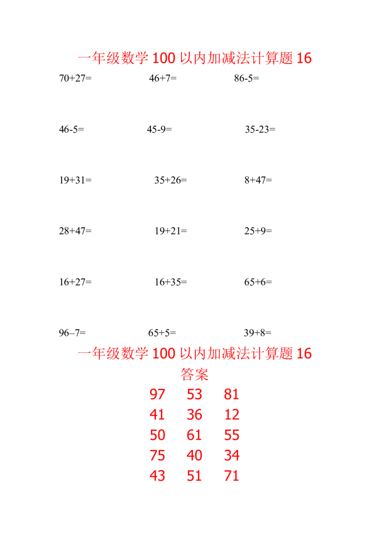 《一年级数学100以内加减法计算题16(1页18题)_小学数学口算速算资料合集_笔算题(1-小升初)_笔算题适合1年级_一年级计算题(纯计算)(一)(66页942题)》第1页预览