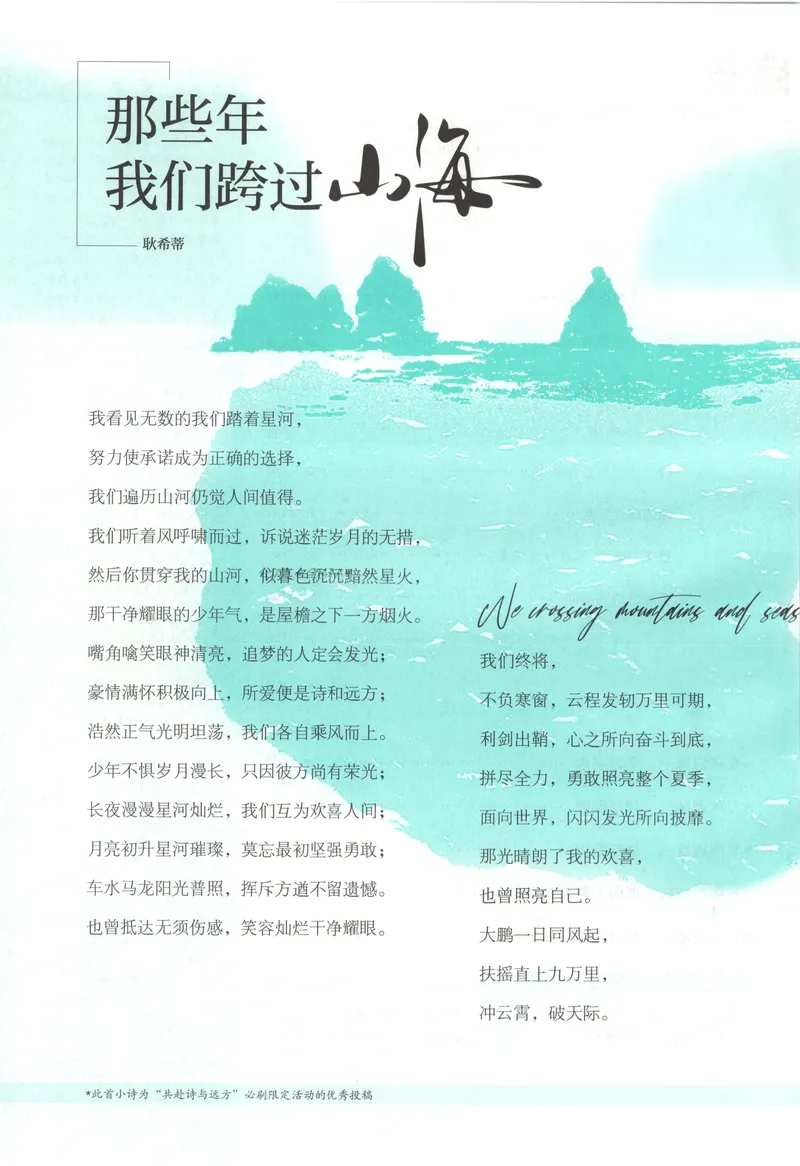 《2027《初中语文•必刷题》9上_2027版初中《必刷题》9年级上册（语文）》第8页预览
