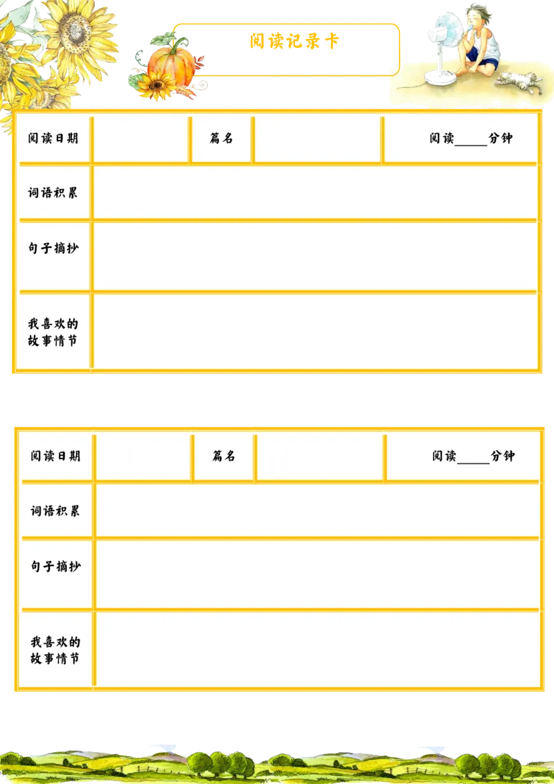 《五年级暑假漫游记_2025秋小学语数英热门学习资料合集_25年1-6年级暑假游记《暑假乐学手册》_五年级》第6页预览