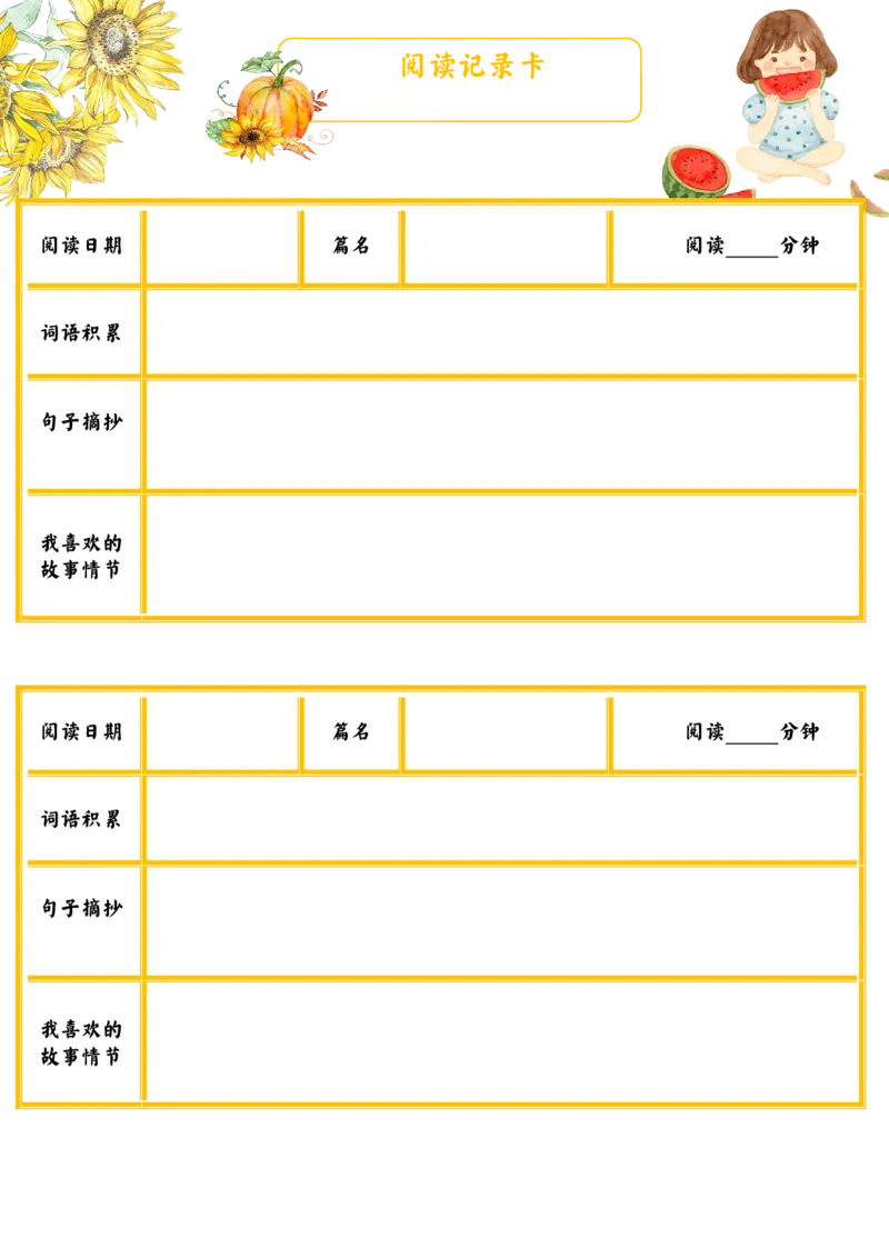 《五年级暑假漫游记_2025秋小学语数英热门学习资料合集_25年1-6年级暑假游记《暑假乐学手册》_五年级》第7页预览