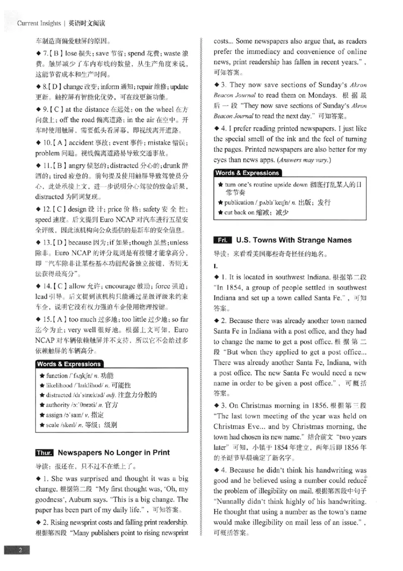 《时文阅读提分训练3+X第3辑8年级答案_2027版初中《初中英语时文阅读提分训练3+X（第3辑）》8年级（英语）》第3页预览