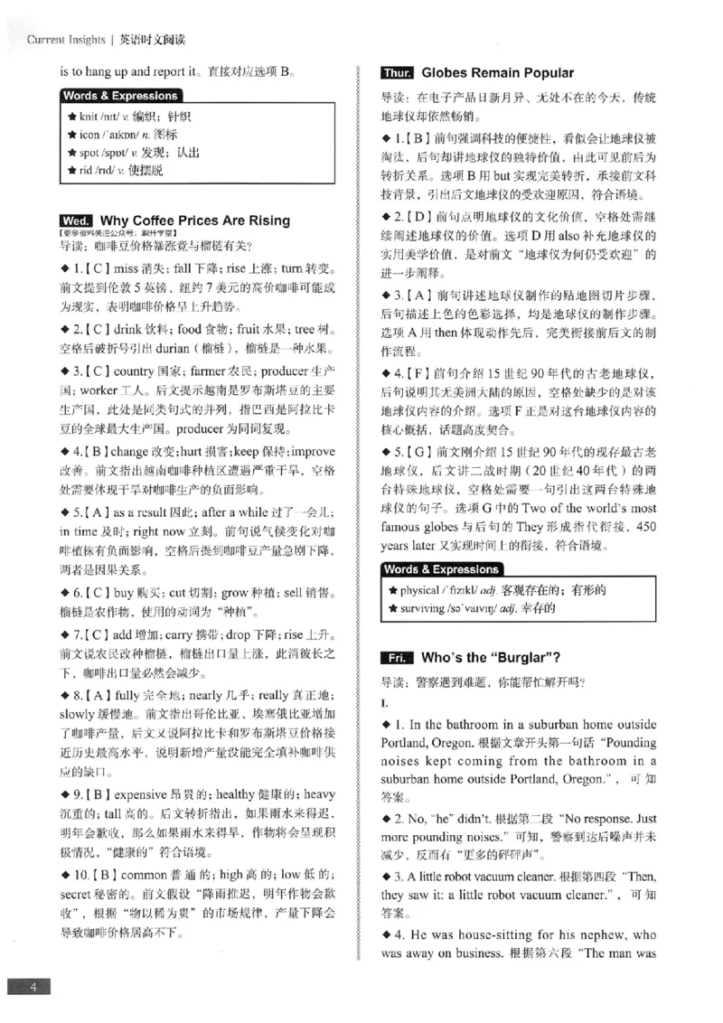 《时文阅读提分训练3+X第3辑8年级答案_2027版初中《初中英语时文阅读提分训练3+X（第3辑）》8年级（英语）》第5页预览