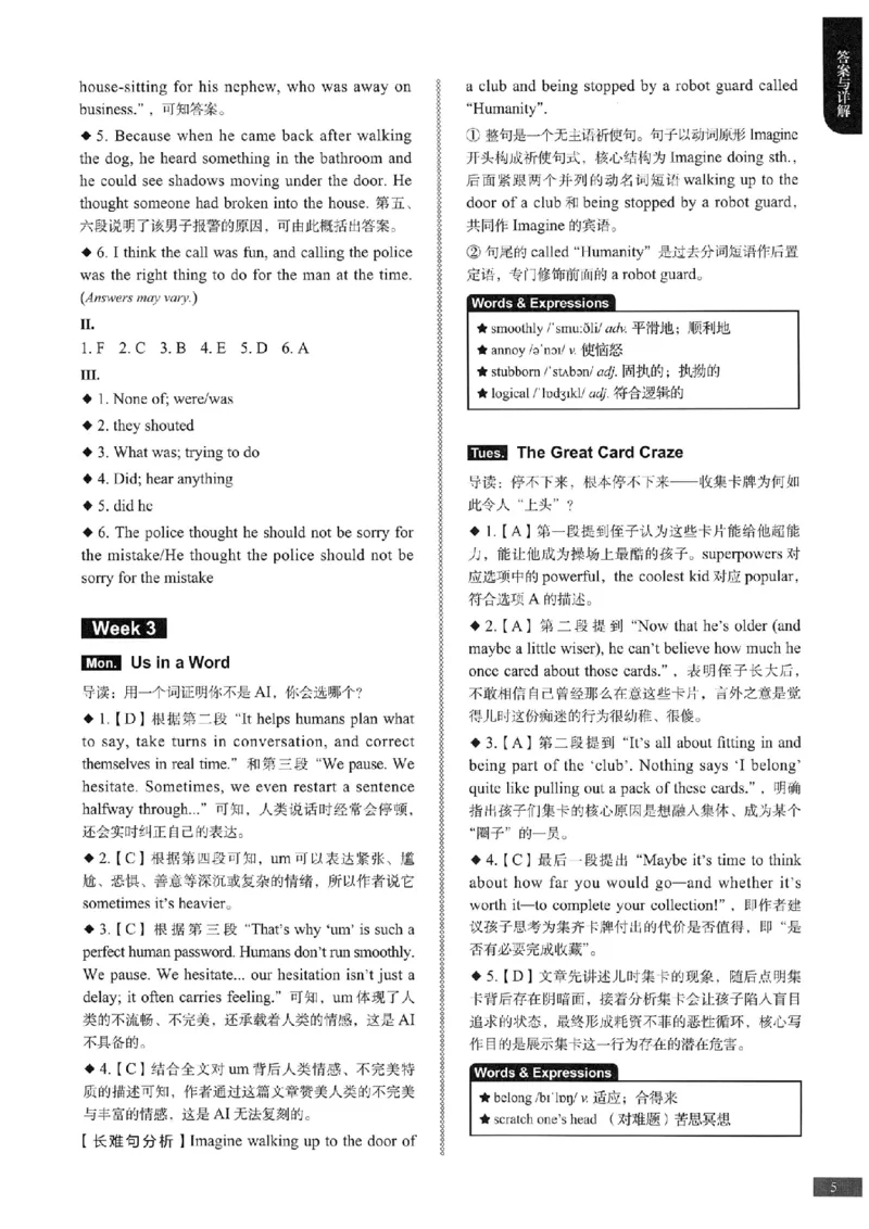《时文阅读提分训练3+X第3辑8年级答案_2027版初中《初中英语时文阅读提分训练3+X（第3辑）》8年级（英语）》第6页预览