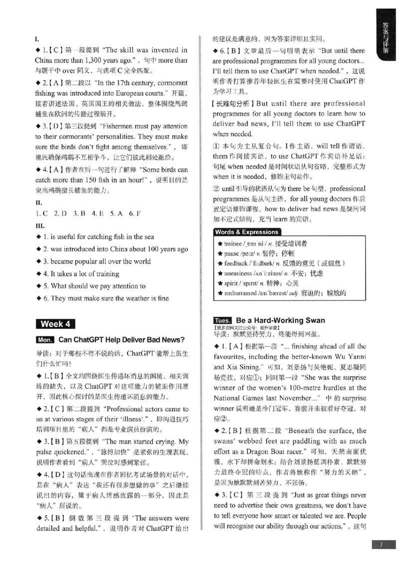 《时文阅读提分训练3+X第3辑8年级答案_2027版初中《初中英语时文阅读提分训练3+X（第3辑）》8年级（英语）》第8页预览