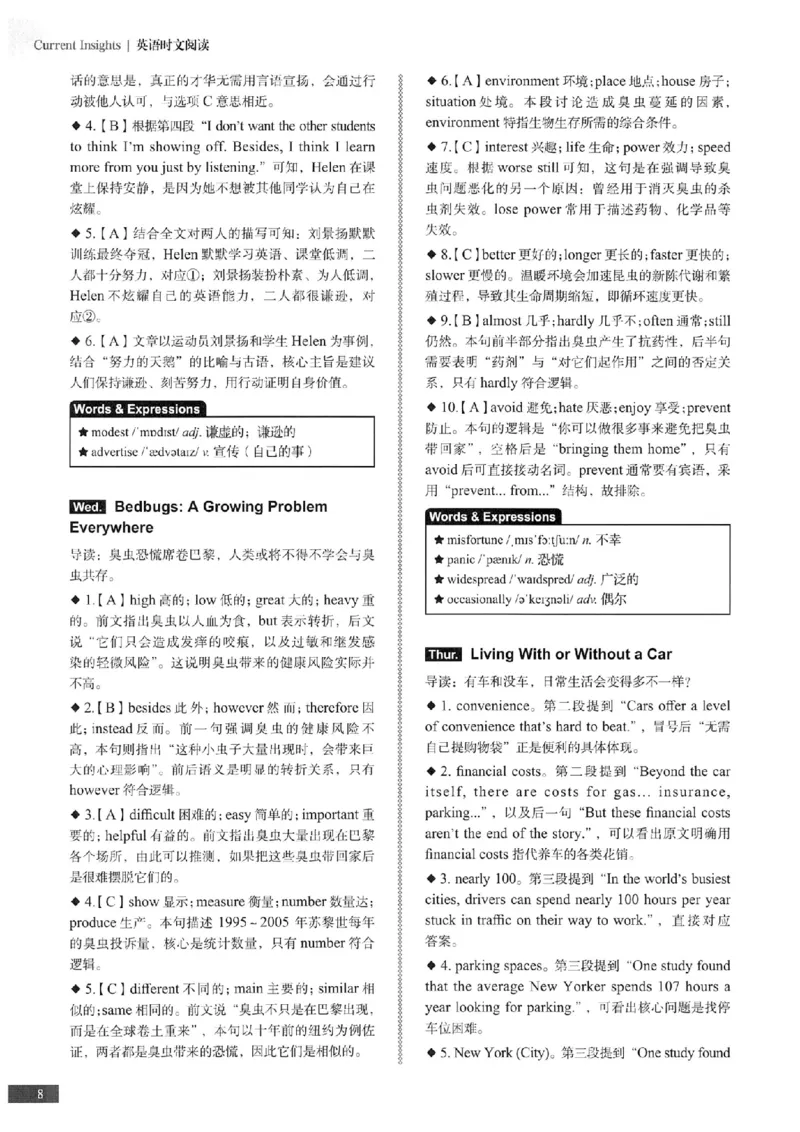《时文阅读提分训练3+X第3辑8年级答案_2027版初中《初中英语时文阅读提分训练3+X（第3辑）》8年级（英语）》第9页预览