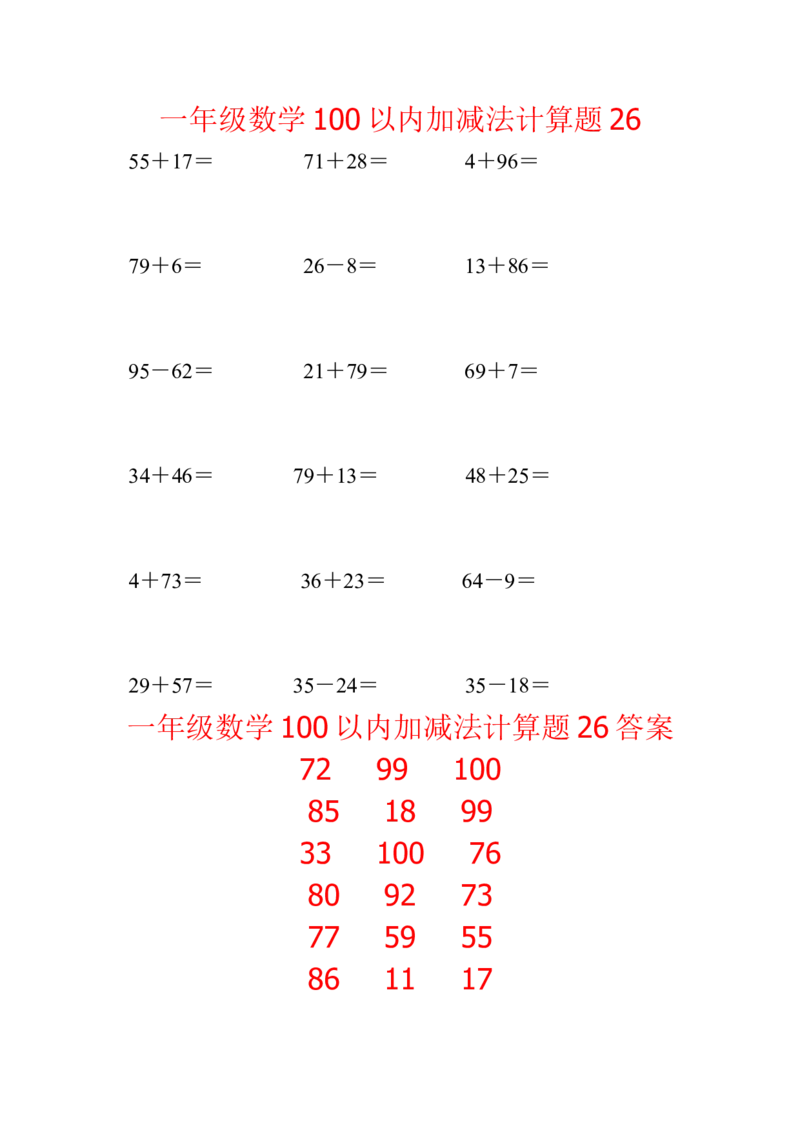 《一年级数学100以内加减法计算题26（1页18题）_小学数学口算速算资料合集_笔算题（1-小升初）_笔算题适合1年级_一年级计算题（纯计算）（一）（66页942题）》第1页预览