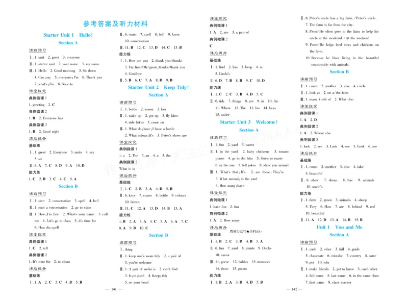 《2027《初中英语•新课堂金牌学案》7上(RJ)答案_2027版初中《金牌学案》789年级上册（英语）（人教）》第1页预览