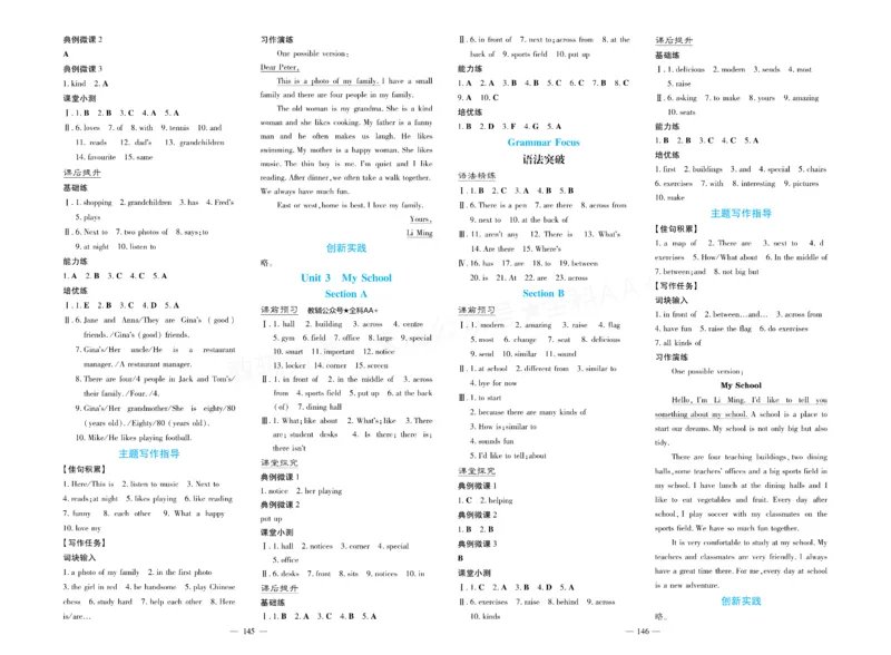 《2027《初中英语•新课堂金牌学案》7上(RJ)答案_2027版初中《金牌学案》789年级上册（英语）（人教）》第3页预览