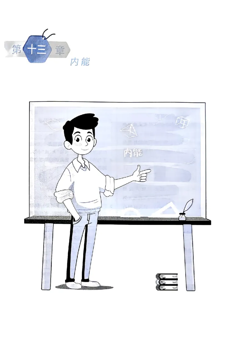《主书_26秋小学初中各机构教辅大合集（一本、教材帮、阳光同学、王朝霞、实验班、小典中点、上分卷、白欧、课堂笔记等等）_26秋初中教辅资料_26秋《名校课堂》_222》第7页预览