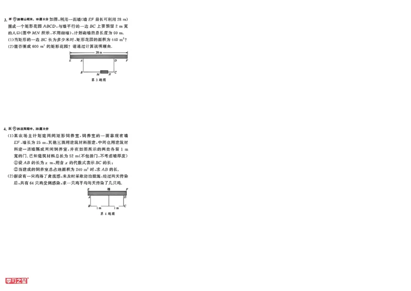 《专题卷A4（一列）_26秋小学初中各机构教辅大合集（一本、教材帮、阳光同学、王朝霞、实验班、小典中点、上分卷、白欧、课堂笔记等等）_26秋初中教辅资料_26秋《学习之星》系列》第9页预览