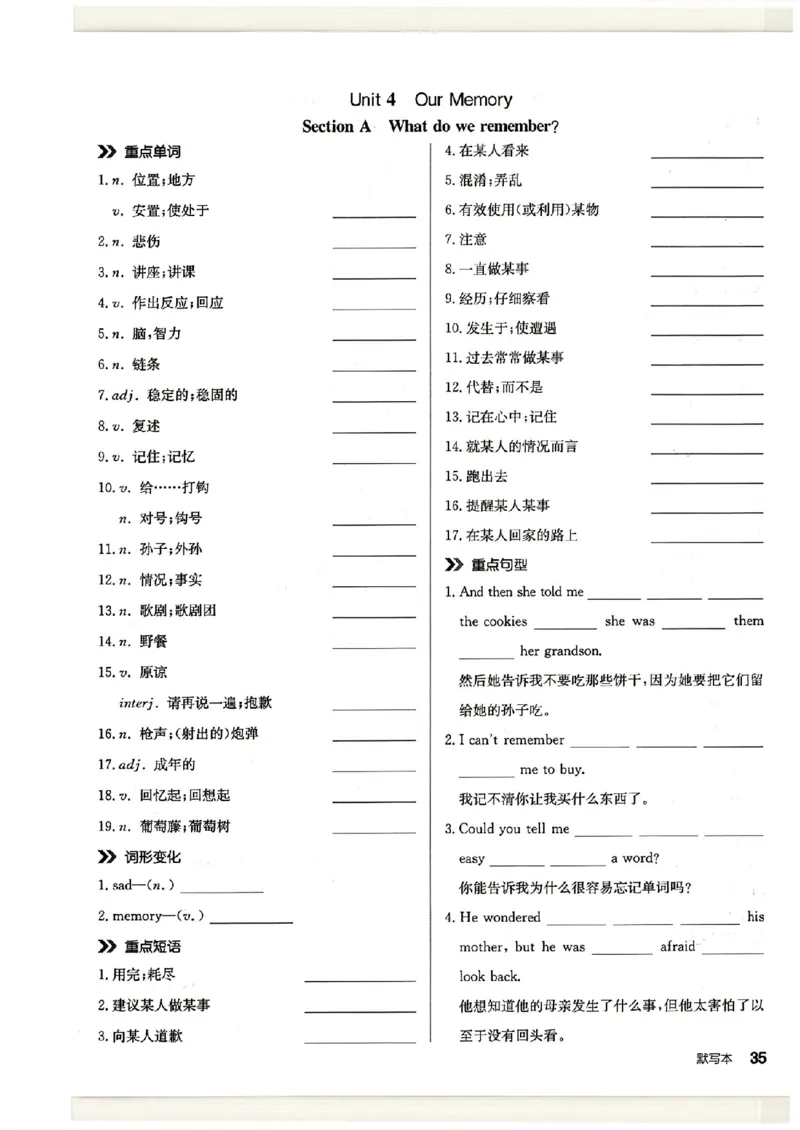 《默写本_26秋小学初中各机构教辅大合集(一本、教材帮、阳光同学、王朝霞、实验班、小典中点、上分卷、白欧、课堂笔记等等)_26秋初中教辅资料_26秋《全品作业本》》第9页预览