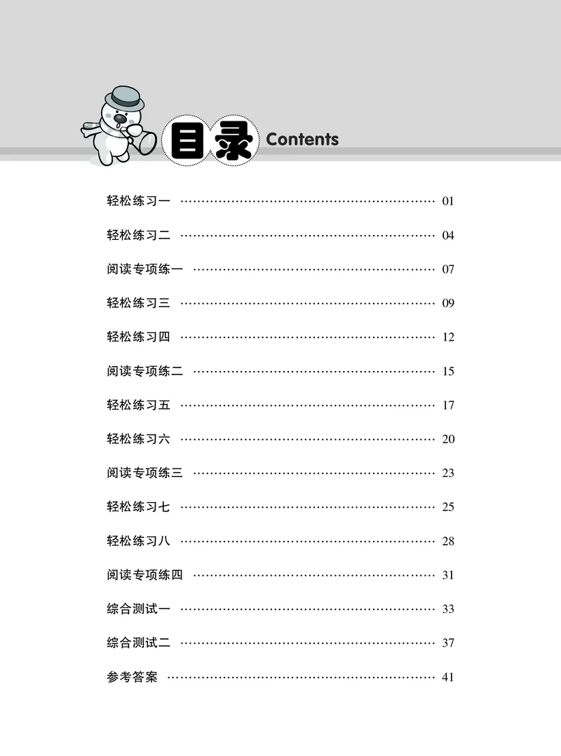 《12.30寒假总动员语文1下_1年级下册同步教辅_1下-寒假作业》第1页预览