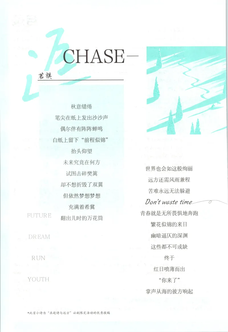 《2027《理想树•必刷题7上》英语(YL)_2027版初中《必刷题》7年级上册（英语）（译林版）》第8页预览