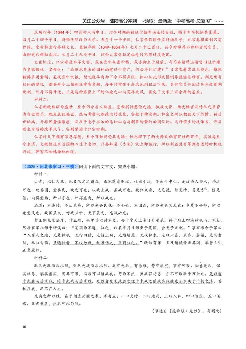 《核心考点05理解概括（讲义）（全国通用）（教师版）_一轮复习_2026年-语文一轮复习_2026年高考语文一轮复习考点精讲精练（新高考通用）-G58_2026版》第10页预览