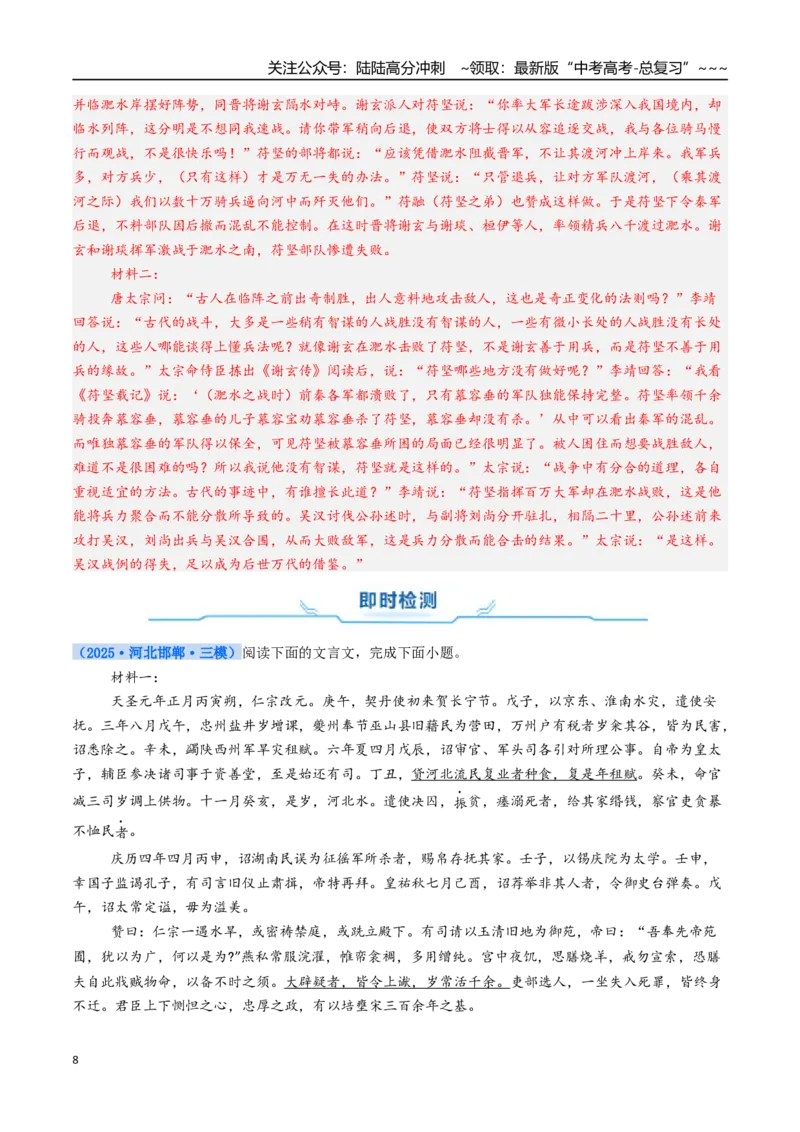 《核心考点05理解概括（讲义）（全国通用）（教师版）_一轮复习_2026年-语文一轮复习_2026年高考语文一轮复习考点精讲精练（新高考通用）-G58_2026版》第8页预览