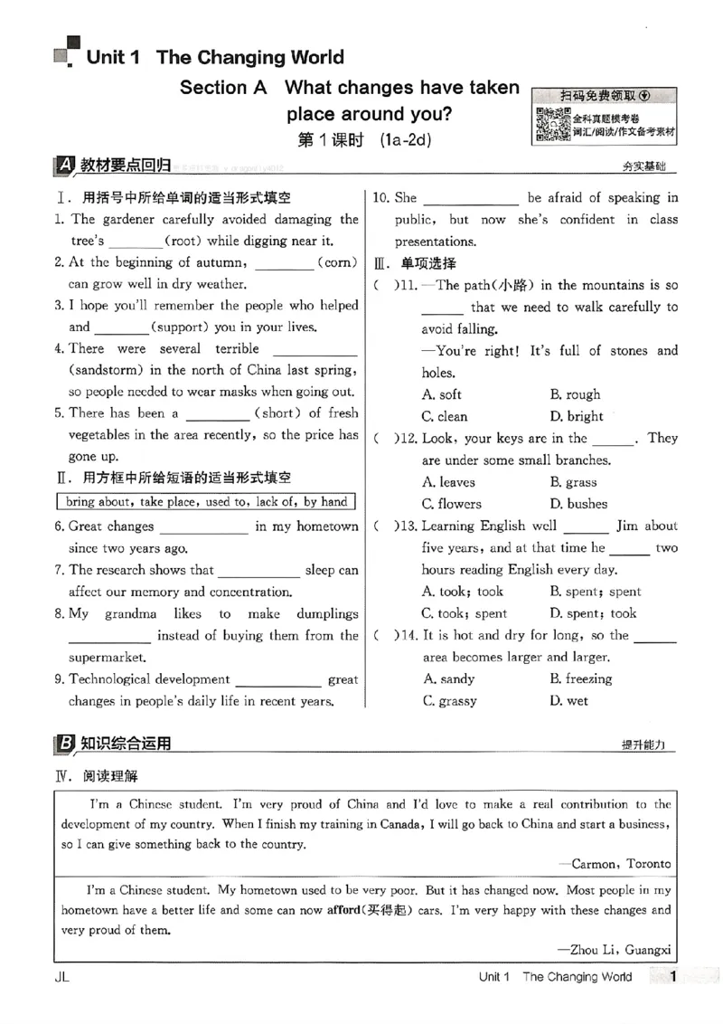 《练习册_26秋小学初中各机构教辅大合集（一本、教材帮、阳光同学、王朝霞、实验班、小典中点、上分卷、白欧、课堂笔记等等）_26秋初中教辅资料_26秋《全品作业本》》第5页预览