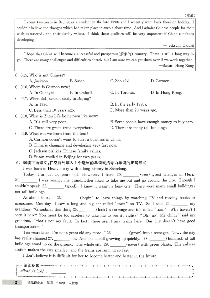 《练习册_26秋小学初中各机构教辅大合集（一本、教材帮、阳光同学、王朝霞、实验班、小典中点、上分卷、白欧、课堂笔记等等）_26秋初中教辅资料_26秋《全品作业本》》第6页预览