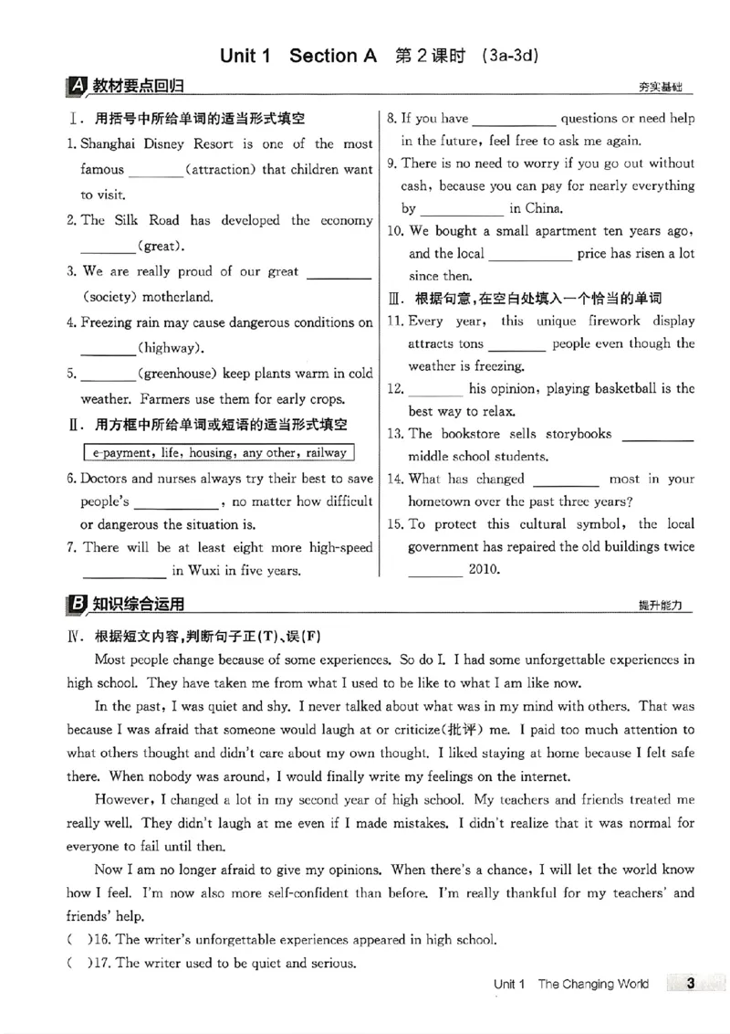 《练习册_26秋小学初中各机构教辅大合集（一本、教材帮、阳光同学、王朝霞、实验班、小典中点、上分卷、白欧、课堂笔记等等）_26秋初中教辅资料_26秋《全品作业本》》第7页预览