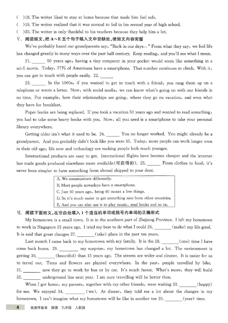 《练习册_26秋小学初中各机构教辅大合集（一本、教材帮、阳光同学、王朝霞、实验班、小典中点、上分卷、白欧、课堂笔记等等）_26秋初中教辅资料_26秋《全品作业本》》第8页预览