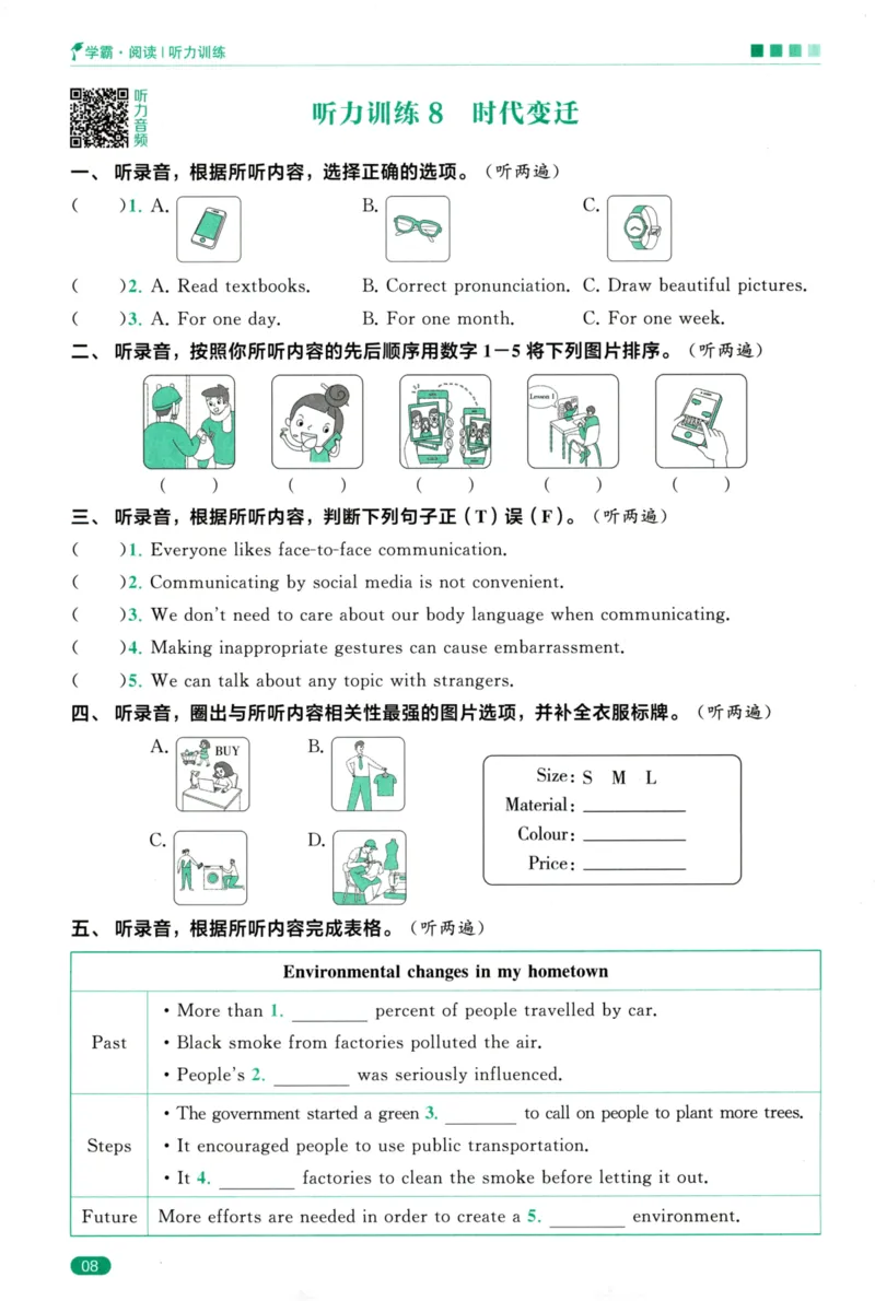 《5星英语阅读100篇6年级-听力话题训练-35页_2025秋小学语数英热门学习资料合集_26版5星英语阅读100篇6年级》第10页预览