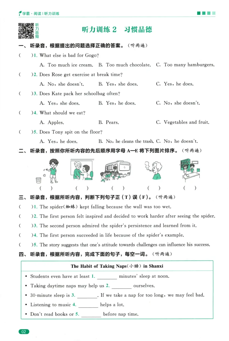 《5星英语阅读100篇6年级-听力话题训练-35页_2025秋小学语数英热门学习资料合集_26版5星英语阅读100篇6年级》第4页预览