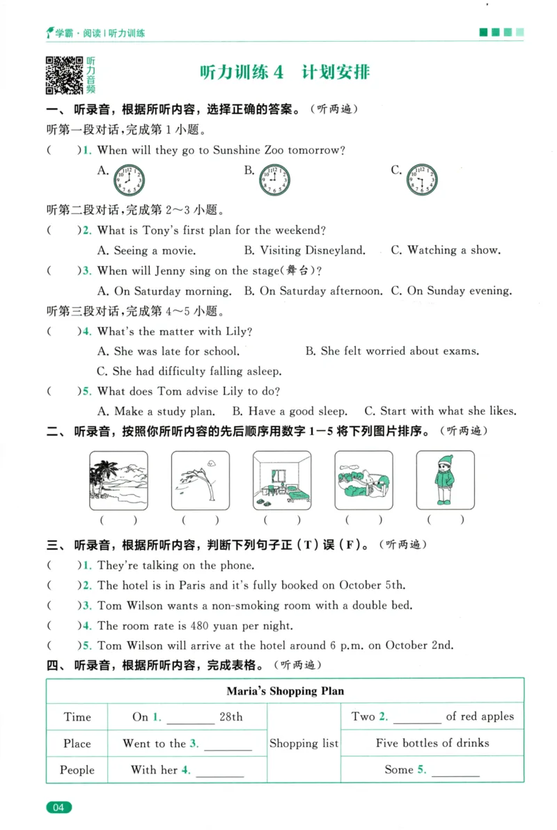 《5星英语阅读100篇6年级-听力话题训练-35页_2025秋小学语数英热门学习资料合集_26版5星英语阅读100篇6年级》第6页预览