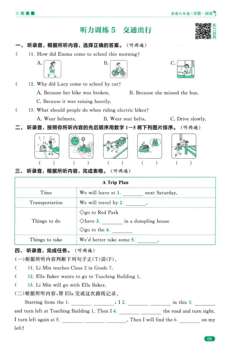 《5星英语阅读100篇6年级-听力话题训练-35页_2025秋小学语数英热门学习资料合集_26版5星英语阅读100篇6年级》第7页预览