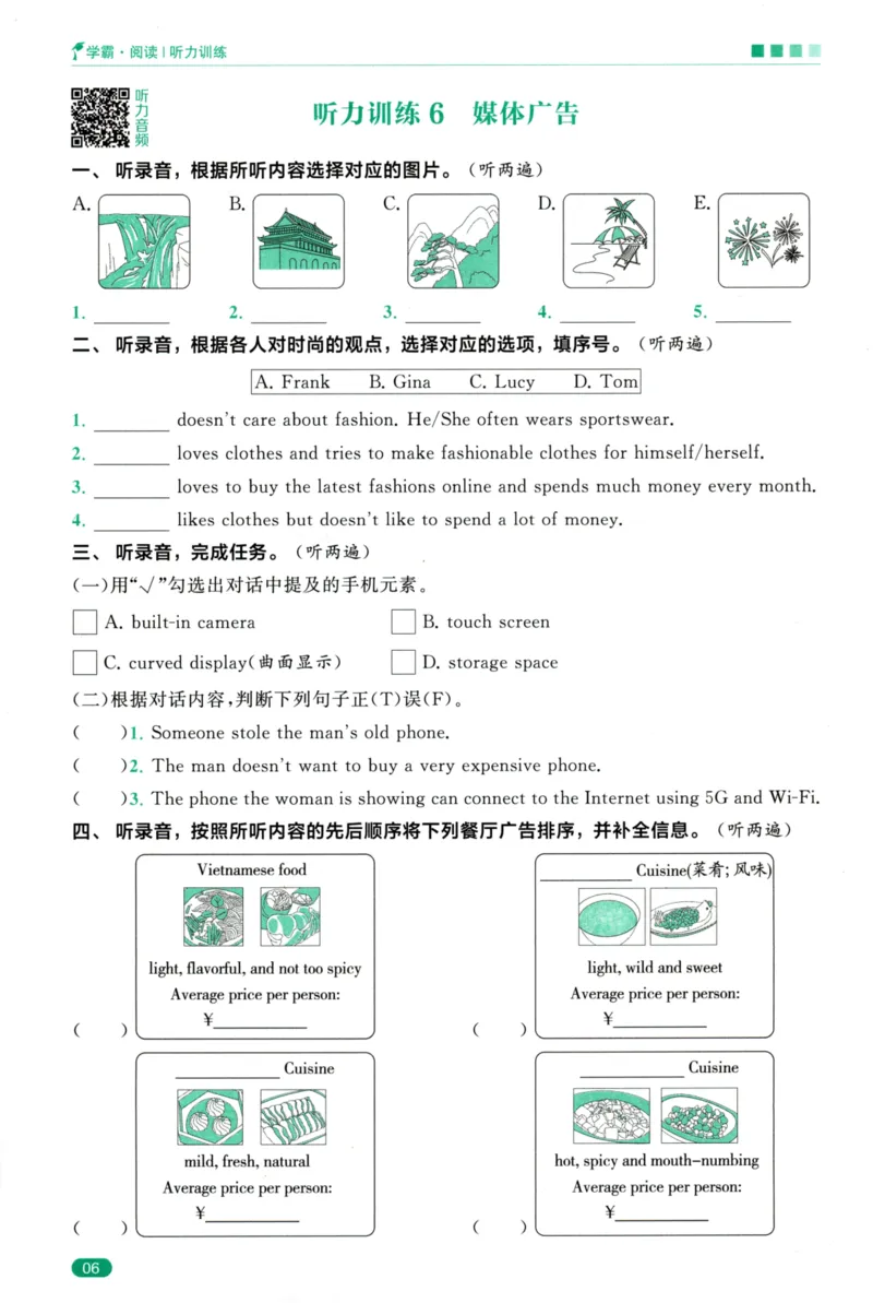 《5星英语阅读100篇6年级-听力话题训练-35页_2025秋小学语数英热门学习资料合集_26版5星英语阅读100篇6年级》第8页预览