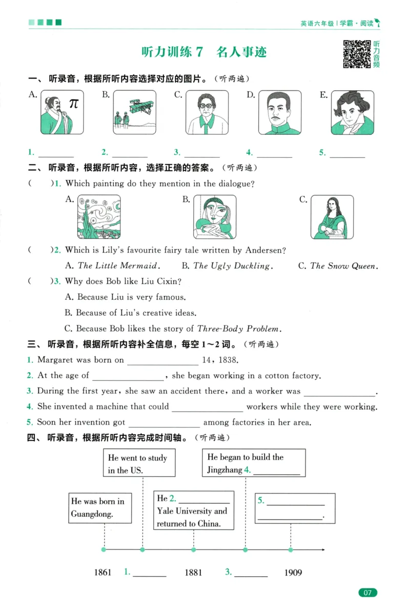 《5星英语阅读100篇6年级-听力话题训练-35页_2025秋小学语数英热门学习资料合集_26版5星英语阅读100篇6年级》第9页预览