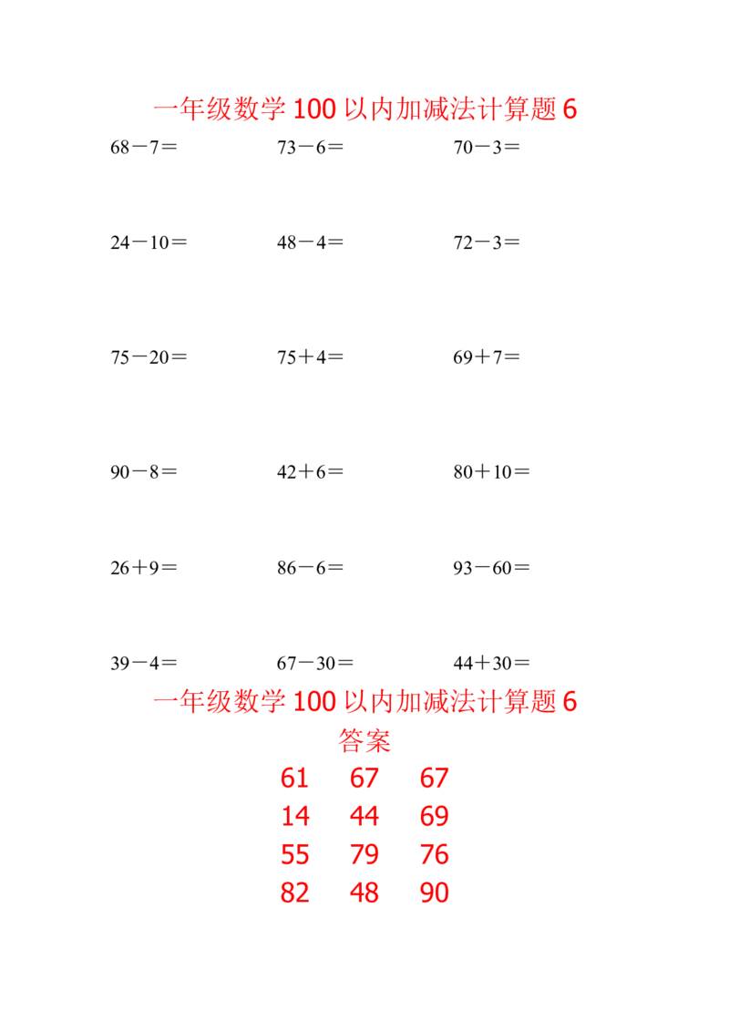 《一年级数学100以内加减法计算题6(1页18题)_小学数学口算速算资料合集_笔算题(1-小升初)_笔算题适合1年级_一年级计算题(纯计算)(一)(66页942题)》第1页预览