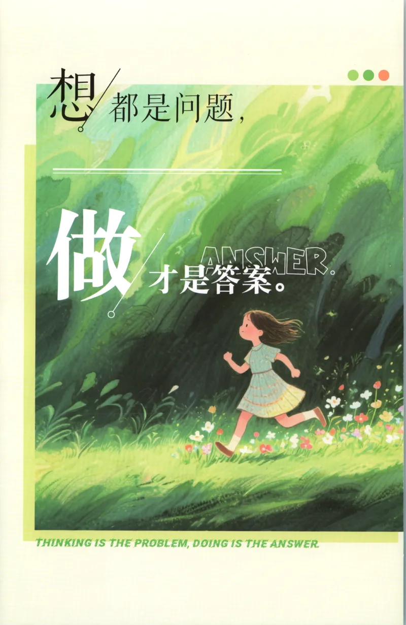 《26秋3上数学必刷题《狂K难点》（苏教版）_26秋小学初中各机构教辅大合集（一本、教材帮、阳光同学、王朝霞、实验班、小典中点、上分卷、白欧、课堂笔记等等）_26秋小学教辅资料》第2页预览