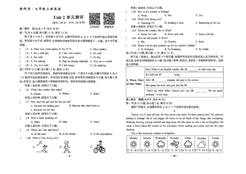 《七上英语练测考单元评测_2027版初中《练测考》7年级上册（英语）（鲁教）》第5页预览