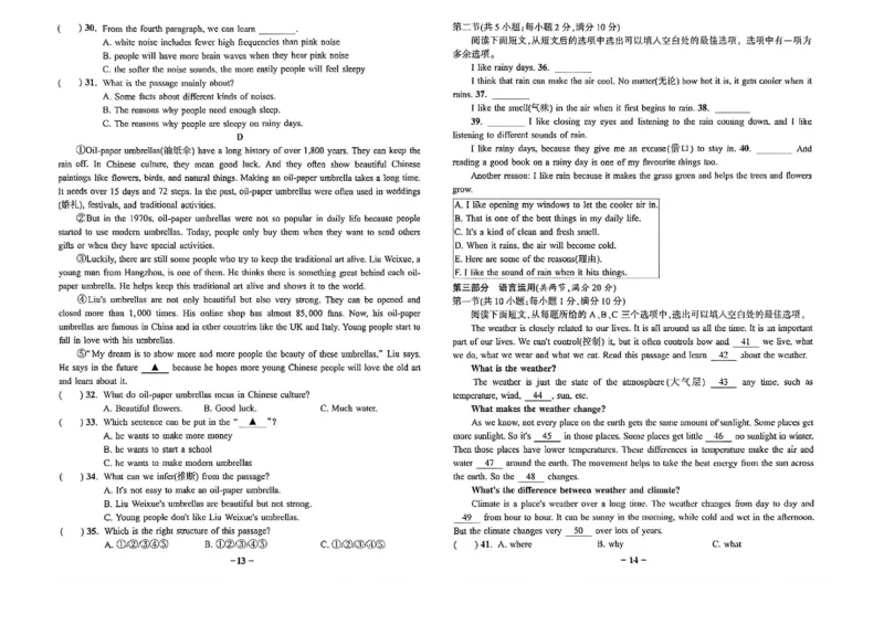 《七上英语练测考单元评测_2027版初中《练测考》7年级上册（英语）（鲁教）》第7页预览