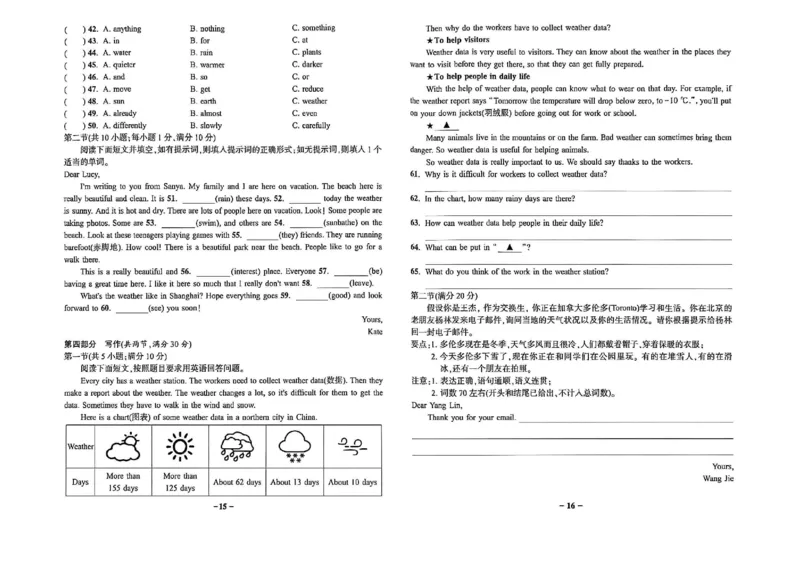 《七上英语练测考单元评测_2027版初中《练测考》7年级上册（英语）（鲁教）》第8页预览