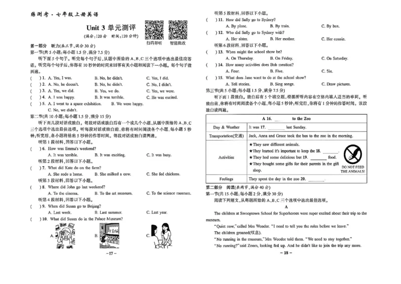 《七上英语练测考单元评测_2027版初中《练测考》7年级上册（英语）（鲁教）》第9页预览