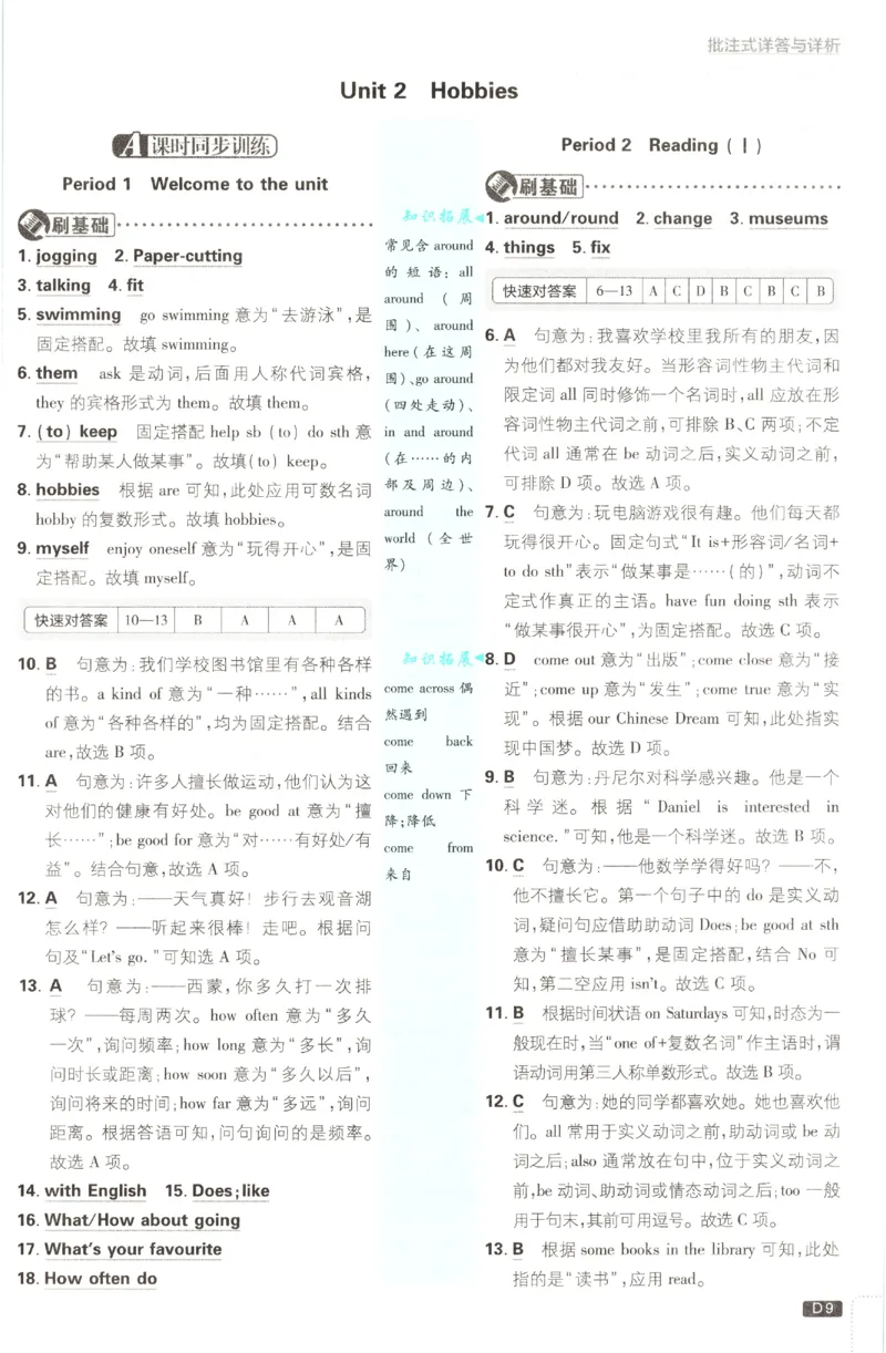 《2027《理想树•必刷题7上》英语(YL)答案_2027版初中《必刷题》7年级上册（英语）（译林版）》第10页预览