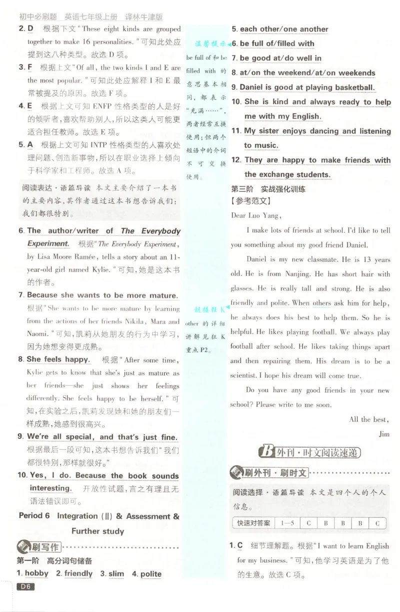 《2027《理想树•必刷题7上》英语(YL)答案_2027版初中《必刷题》7年级上册（英语）（译林版）》第7页预览