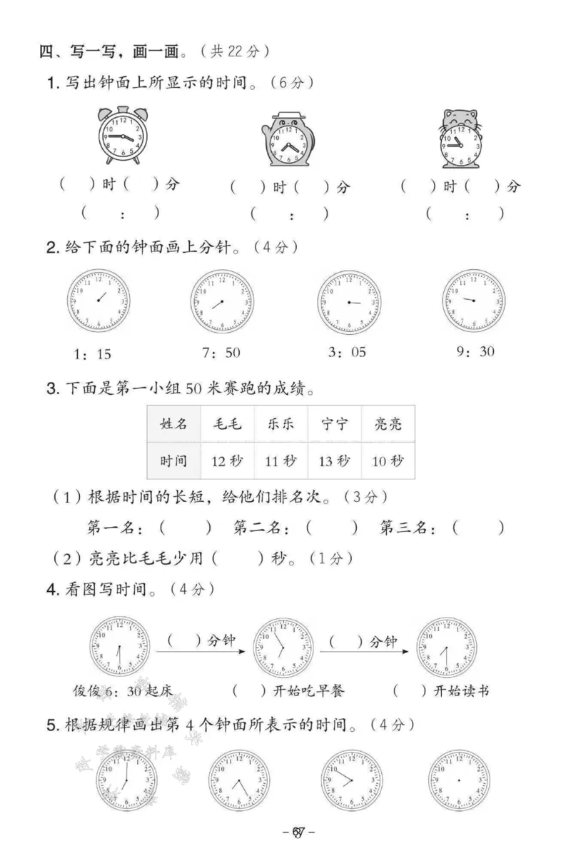 《2025苏教版二下数学第二单元测试卷SY_2年级下册同步教辅_2下-数学_二下数学-单元+期中+期末试卷_二下数学苏教版试卷_二下数学《苏教版》单元测试卷》第3页预览