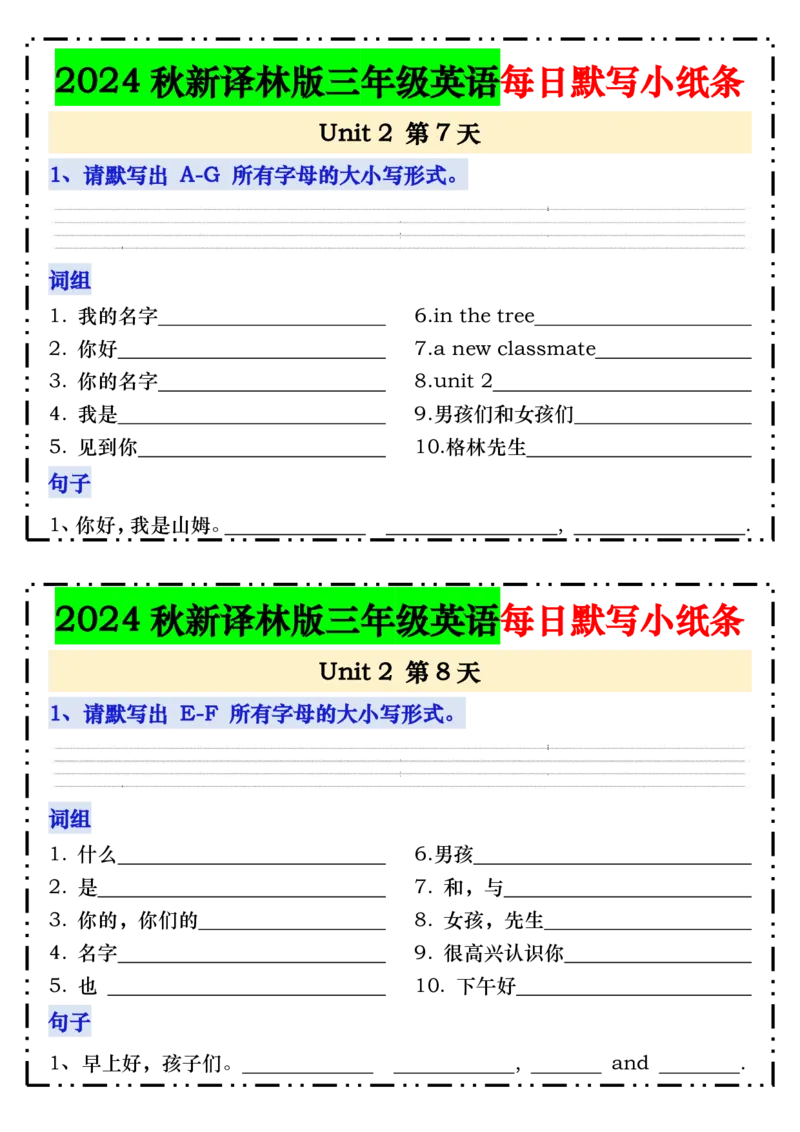 《2024秋新译林版三年级英语每日默写小纸条_3年级上册同步教辅合集_3上-英语_三上英语-新译林版练习》第4页预览