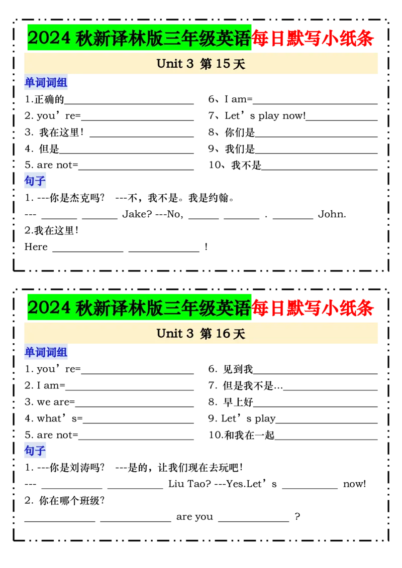 《2024秋新译林版三年级英语每日默写小纸条_3年级上册同步教辅合集_3上-英语_三上英语-新译林版练习》第8页预览