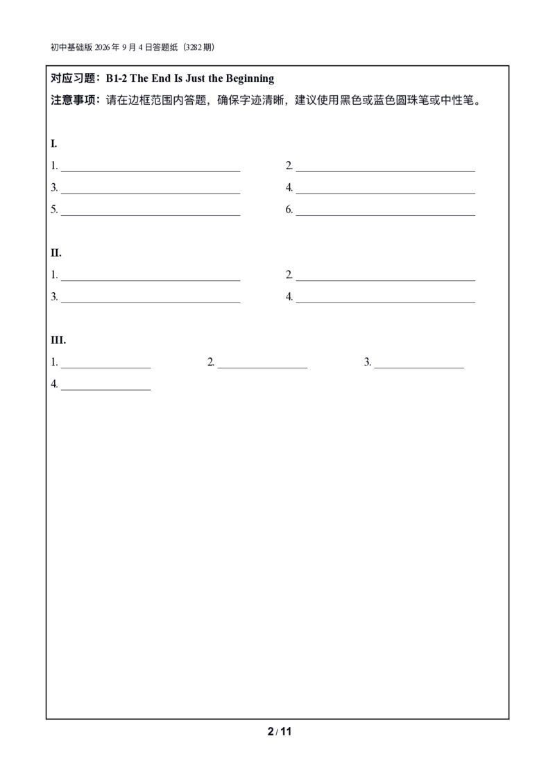 《01期初中基础答题纸_2027版初中《SSP上海学生英文报》基础版（英语）》第2页预览